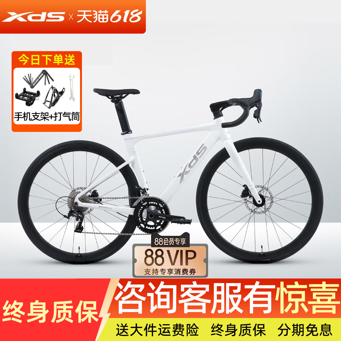 喜德盛新款AD300公路自行车铝合金油压碟刹男女竞速赛车