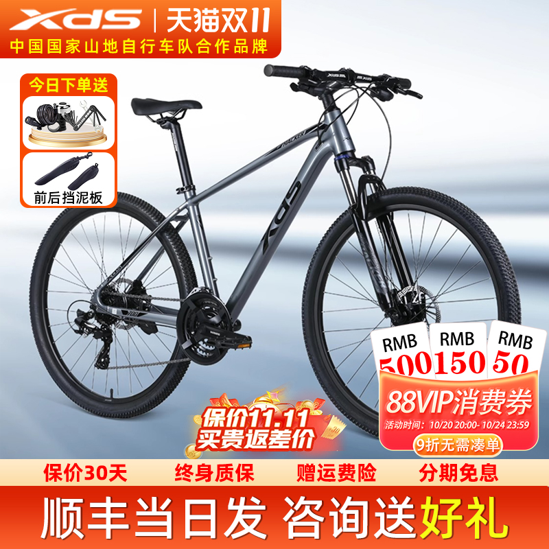 26款喜德盛700铝合金山地自行车