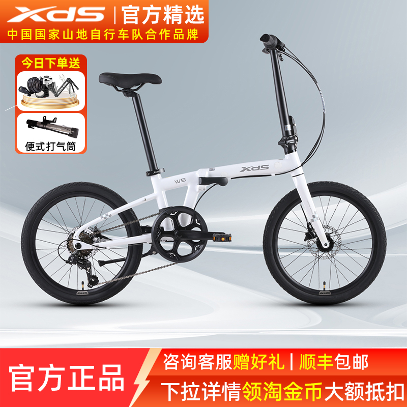 xds喜德盛W5折叠自行车20寸油压碟刹超轻便携成人男女式变速单车