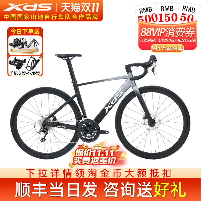 XDS公路自行车碳纤维油压碟刹