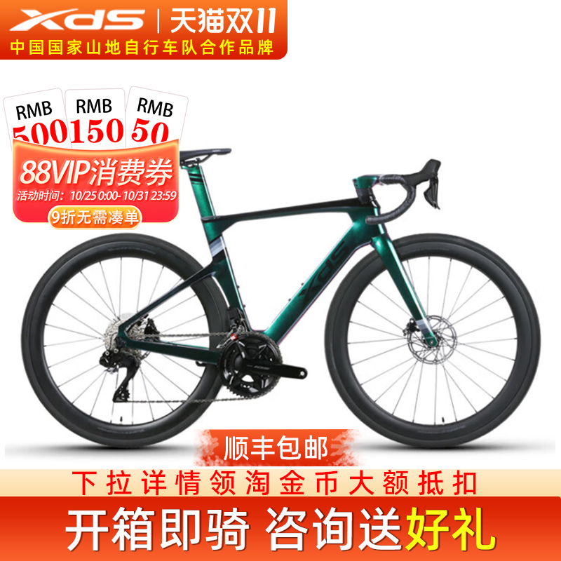 喜德盛碳纤维公路车24速电子变速