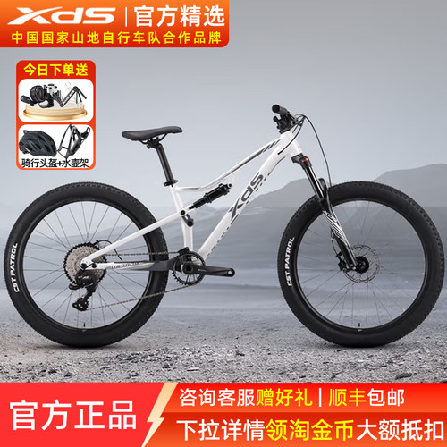 xds喜德盛软尾山地车野马PRO油碟自行车双减震26寸越野速降赛车