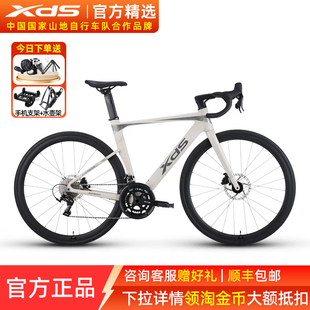 喜德盛2025款 AD300公路自行车铝合金油压碟刹男女竞速赛车