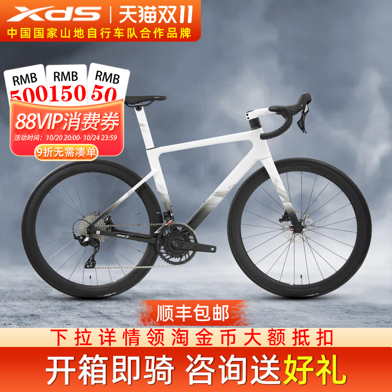 25款喜德盛RS7碳纤维公路自行车