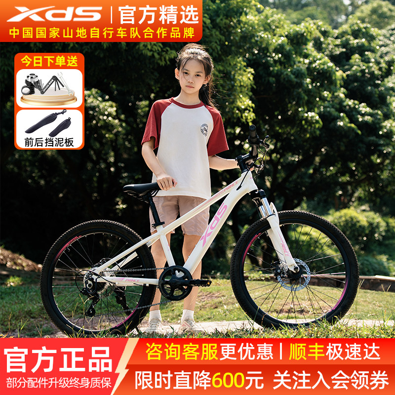 喜德盛青少年自行车小王子铝合金车架机械碟禧玛诺变速24寸轮径