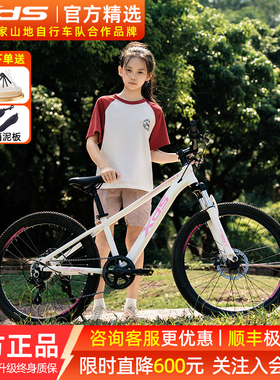 喜德盛青少年自行车小王子铝合金车架机械碟禧玛诺变速24寸轮径