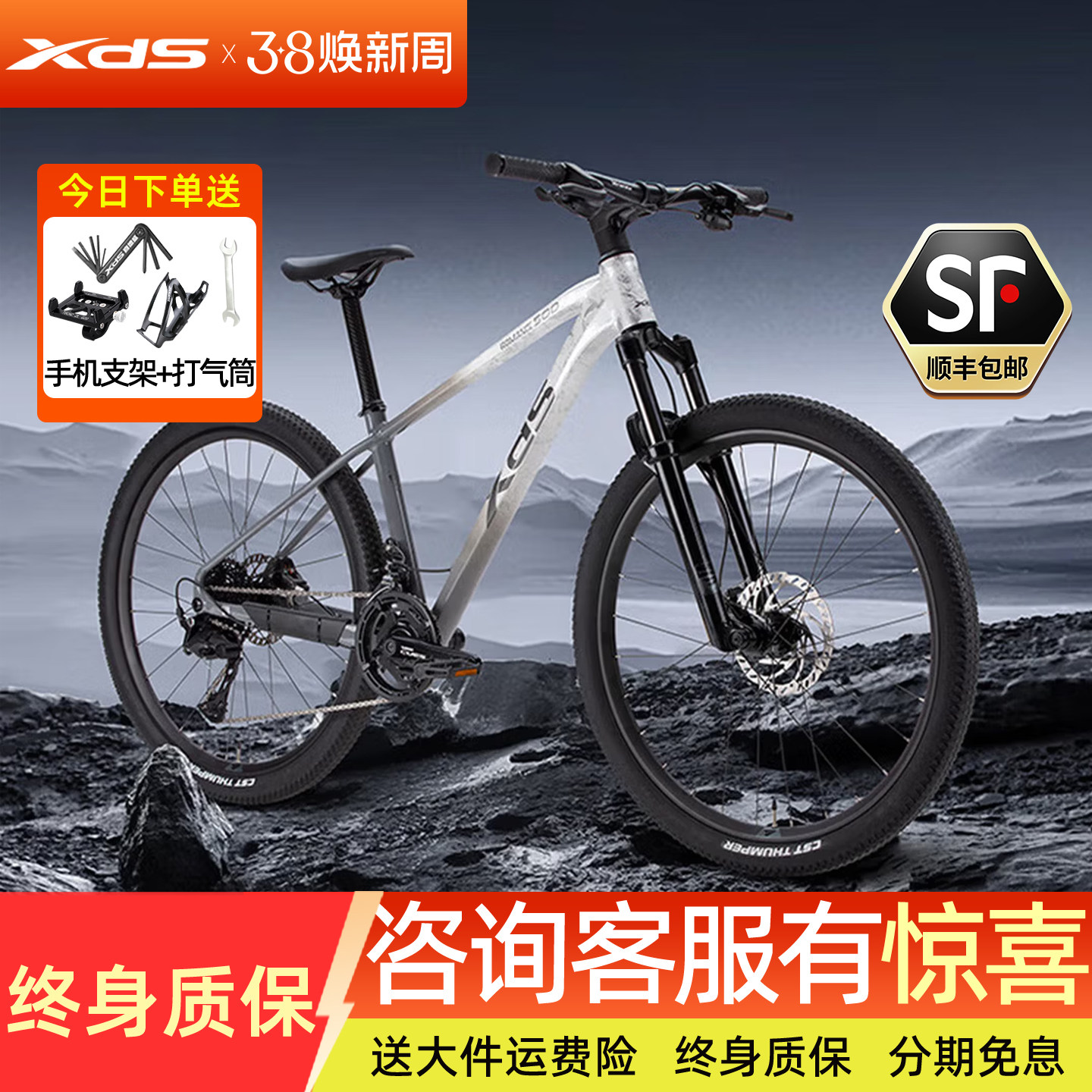 xds喜德盛传奇500山地自行车禧玛诺20速专业竞技越野变速单车