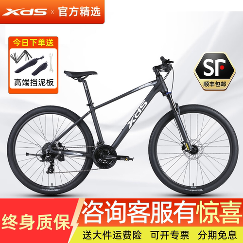 喜德盛铝合金油压碟刹男女通用