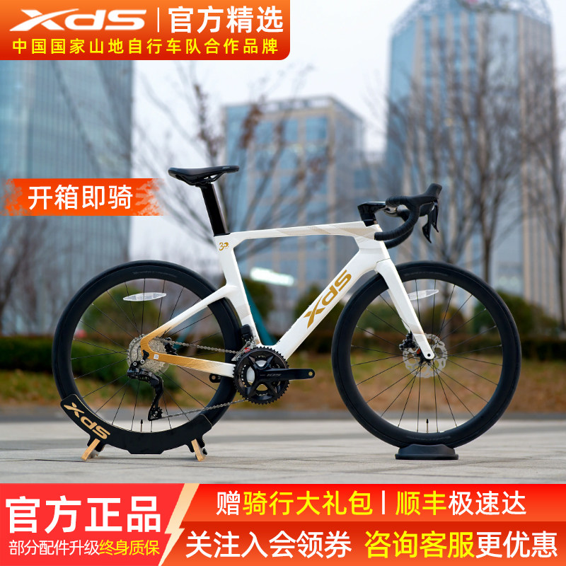 喜德盛公路自行车AD7碳纤维破风24速电子变速油压碟刹竞技赛车