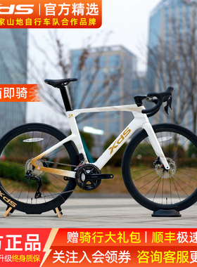 喜德盛公路自行车AD7碳纤维破风24速电子变速油压碟刹竞技赛车