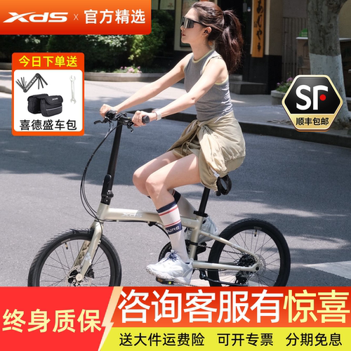 XDS喜德盛W5折叠自行车20寸油刹