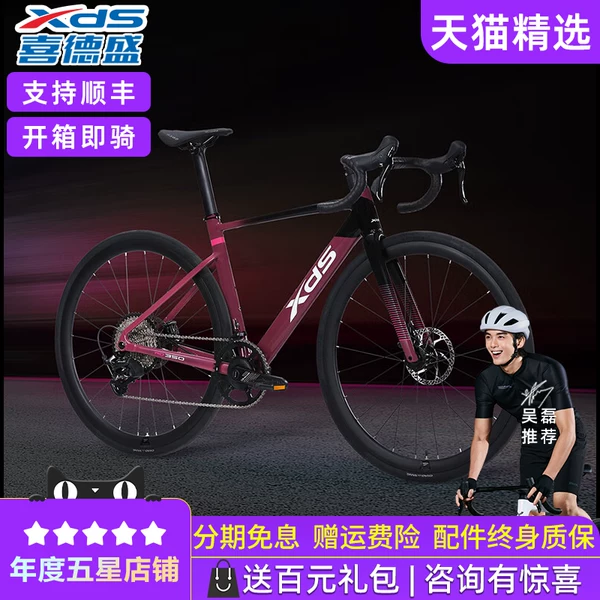 Товары от xds喜德盛得贝喜专卖店