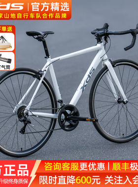 喜德盛公路车RC200自行车14速入门弯把超轻铝合金男女运动单车