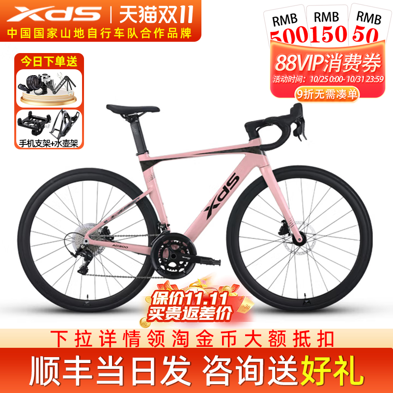喜德盛公路车自行车铝合金20速