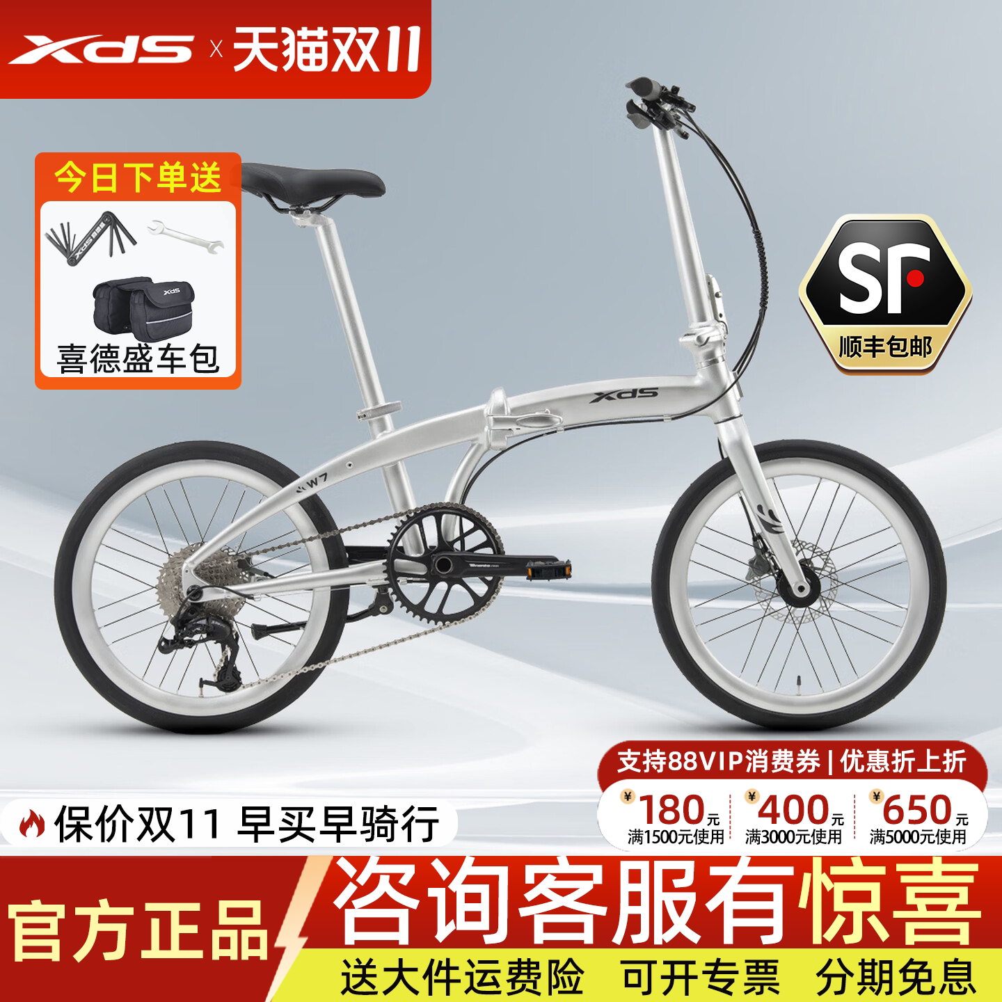 xds喜德盛W7折叠自行车20寸油压碟刹超轻便携9速变速上班通勤单车