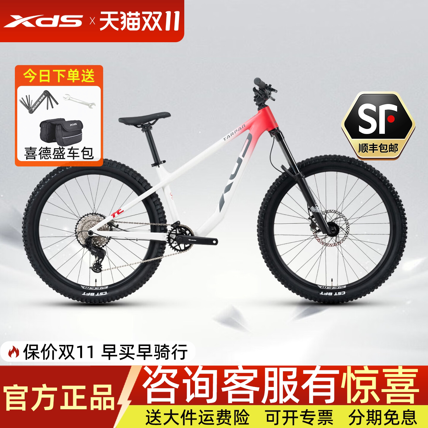 喜德盛烈马HT硬尾山地车双活塞刹车铝合林道am自行车9速速降赛车