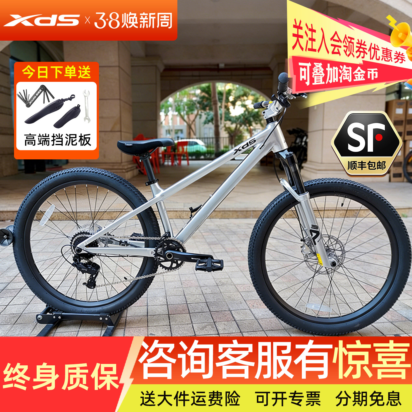 喜德盛土坡山地自行车铝合金单速26英寸油压碟刹攀爬飞包土坡车