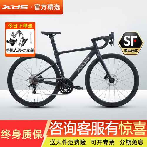 喜德盛公路车自行车铝合金20速