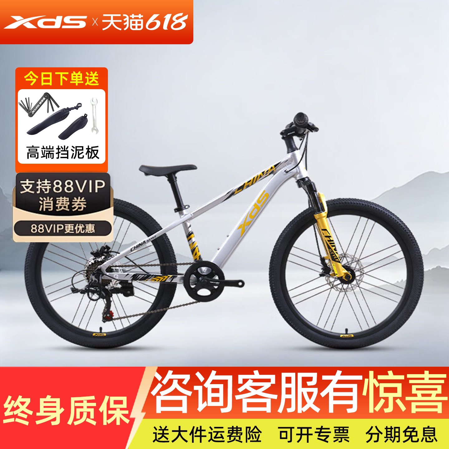喜德盛中国风青少年山地自行车20-22-24-26寸铝合金车架油刹单车