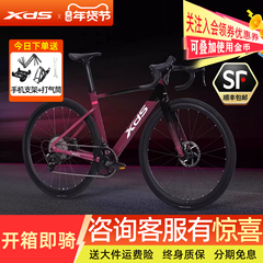 2025款喜德盛AD350公路自行车碳纤维公路车油压碟刹男女竞速赛车