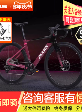 2025款喜德盛AD350公路自行车碳纤维公路车油压碟刹男女竞速赛车