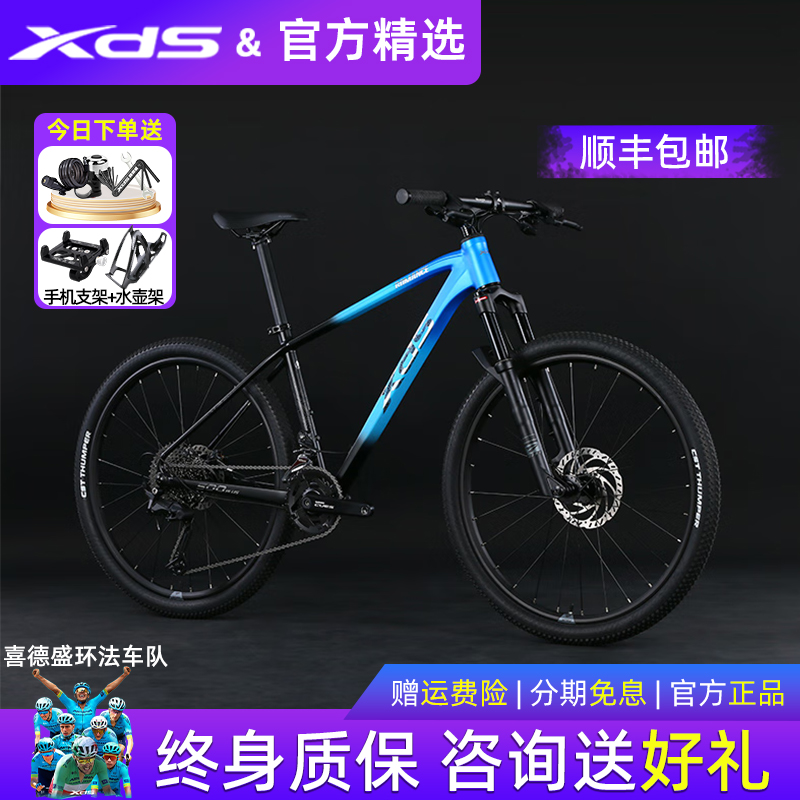 喜德盛铝合金油压碟刹线控前叉