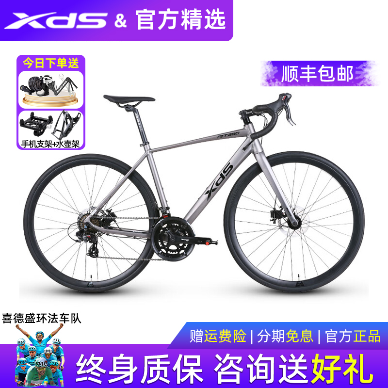 喜德盛公路车自行车变速竞赛学生