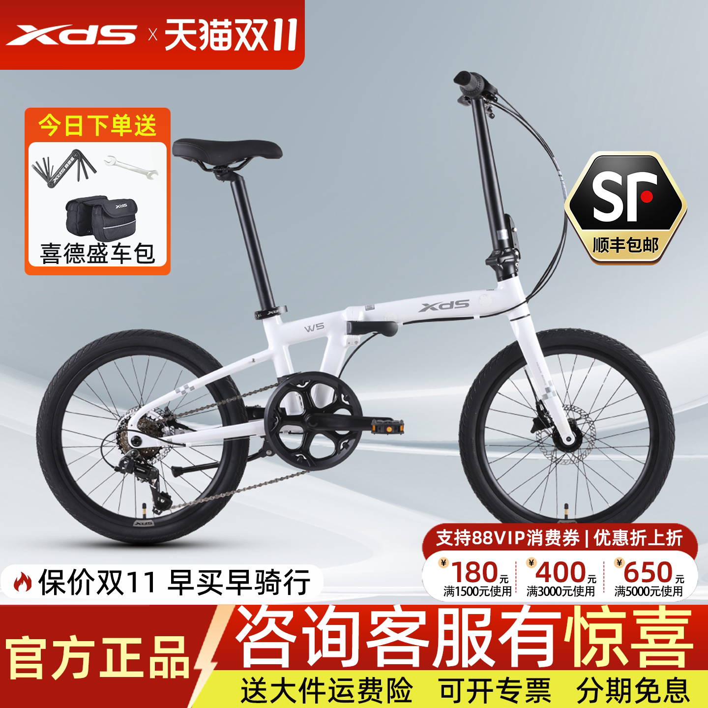 xds喜德盛W5折叠自行车20寸油压碟刹超轻便携成人男女式变速单车