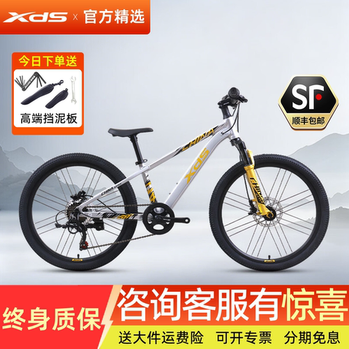 喜德盛青少年学生山地自行车油刹