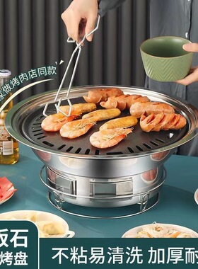 烧烤炉木炭户外商用不粘烤肉炉韩式家用围炉煮茶便携碳烤炉烧烤架