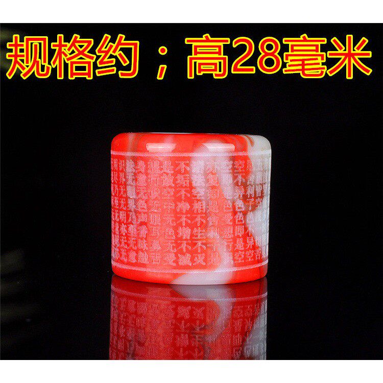 2026玉器六字真言心经红白玉戒指玉石新疆和田玉鸡血