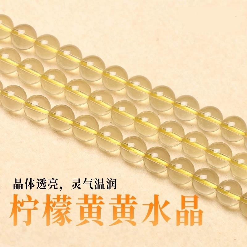 2026天然黄水晶散珠 diy饰品配件 8a柠檬黄水晶半成品