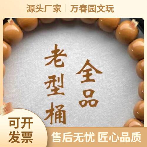 2026源头包邮野生猴头手串正圆雕刻圆珠桶珠手捻核桃文玩圈款