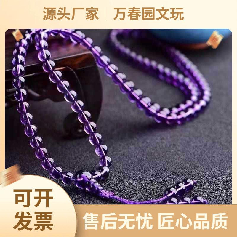 2026源头包邮乌拉圭天然紫水晶108颗佛珠念珠女多圈层手链串项链