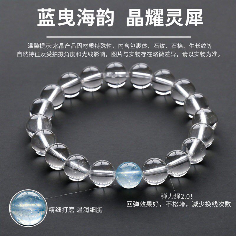 2026天然水晶白水晶海蓝圆珠手链女款水晶圆珠散珠手串饰品厂家