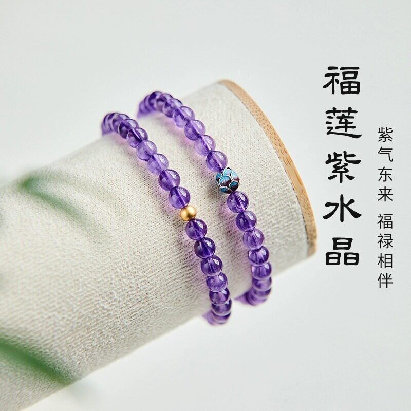 2026梦幻紫水晶双圈女款手串景泰蓝静心莲花珠简约小众叠戴手链礼