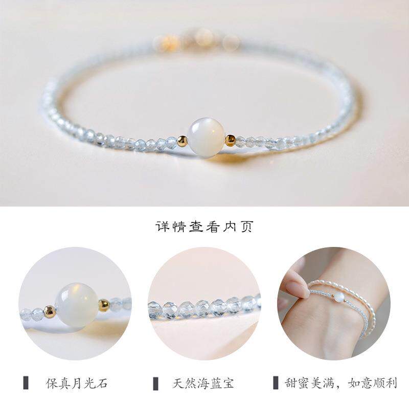 2026有点闪的海蓝宝手链白月光石珠子清新淡蓝女天然水晶极细2mm