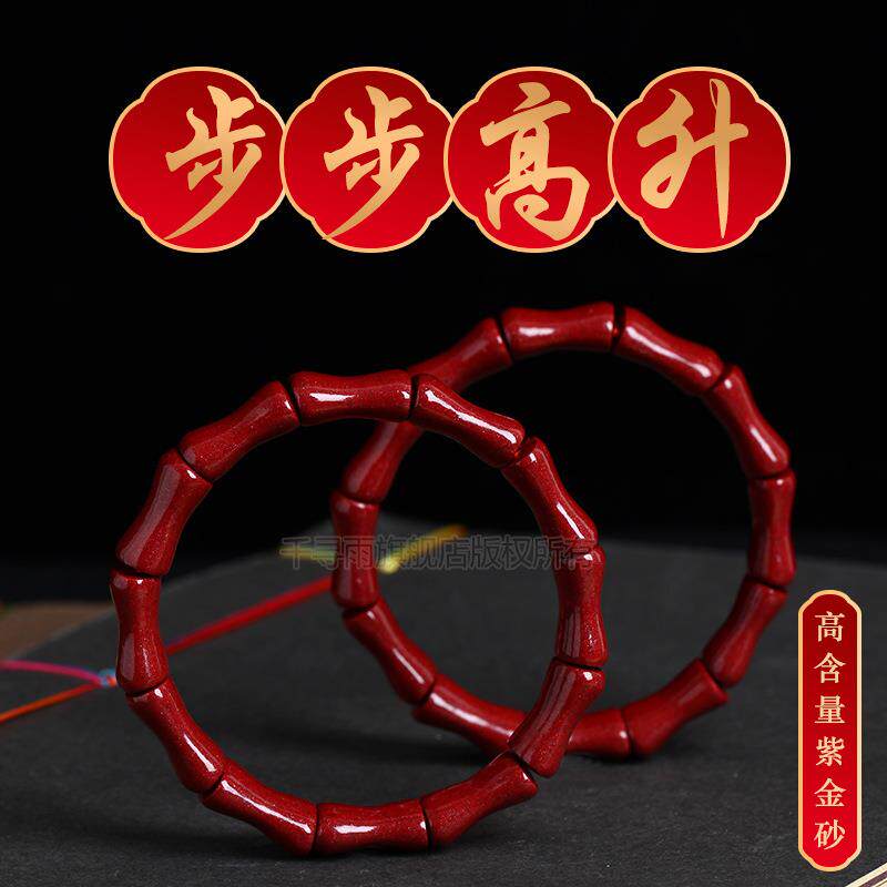 2026朱砂手串男女原矿红紫金砂竹节手牌手镯手排本命年手链符饰品