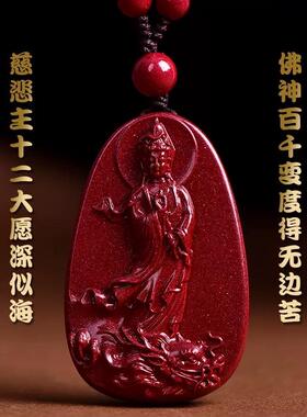 2026高含量天然原矿紫金朱砂观音菩萨吊坠男女乘龙杨枝众宝观世音