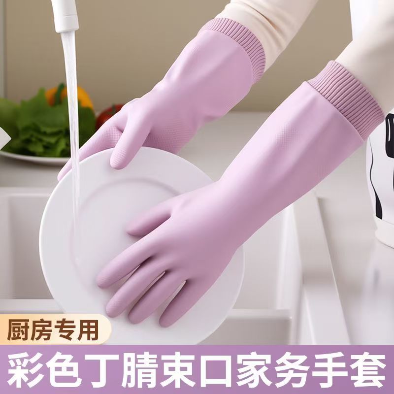 洗碗手套加绒加厚耐用型家用刷碗厨房丁晴家务洗衣服橡胶皮防水