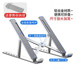 15.6寸联想拯救者R7000笔记本y7000/p电脑支架托悬空散热便携立式