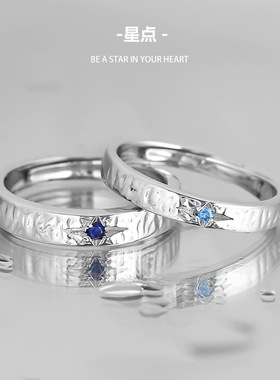 「雾面情书」s999足银星点情侣对戒蓝色星系锆石男女高级感戒指