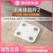 米家体脂秤2智能精准电子秤称女生宿舍健康家用体重脂肪秤