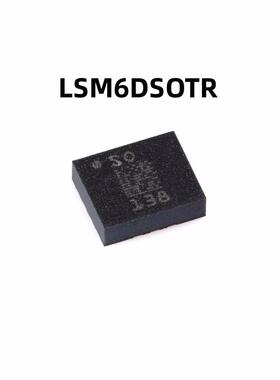 LSM6DSOTR LGA-14  iNEMO 6DoF IMU传感器3D加速度计+3D陀螺仪