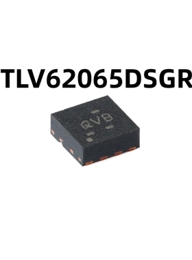 TLV62065DSGR WSON-8 原装正品 2A降压转换器芯片