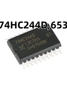 74HC244D,653 SOIC-20 三态输出八路缓冲器/线路驱动器原装正品