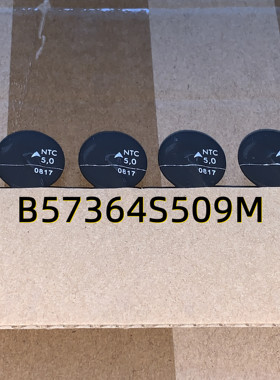 B57364S509M  08+ NTC 5OHMS/热敏电阻/2P    原装现货