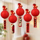 2026马年挂件灯笼挂饰新年春节商场橱窗幼儿园年味氛围装 饰品布置
