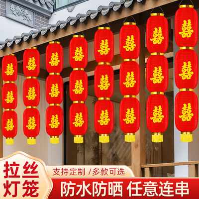 户外大红连串灯笼喜字结婚