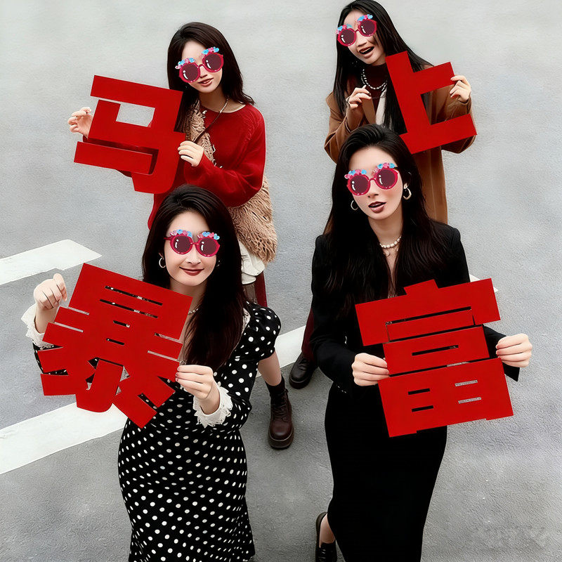 2026马年新年拍照道具超大福字房门贴纸装饰春节过年场景氛围布置,节庆用品/礼品,喜字/剪纸/贴纸,淘宝优惠券,粉丝福利购,淘宝优惠卷